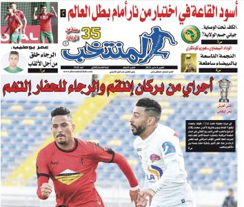 تقرؤون في «المنتخب» الورقي لعدد يوم الخميس