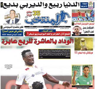 تقرؤون في «المنتخب» الورقي لعدد يوم الخميس