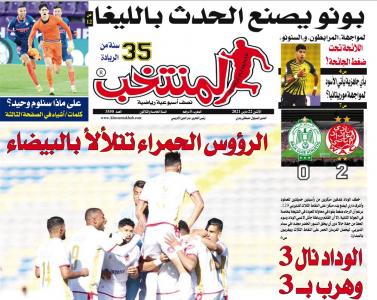 تقرؤون في «المنتخب» الورقي لعدد يوم الإثنين