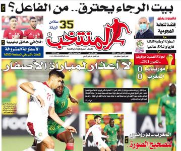 تقرؤون في «المنتخب» الورقي لعدد يوم الإثنين