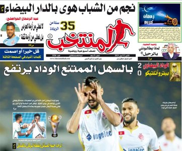 تقرؤون في «المنتخب» الورقي لعدد يوم الإثنين