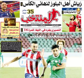 تقرؤون في «المنتخب» الورقي لعدد يوم الإثنين