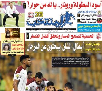 تقرؤون في «المنتخب» الورقي لعدد يوم الخميس