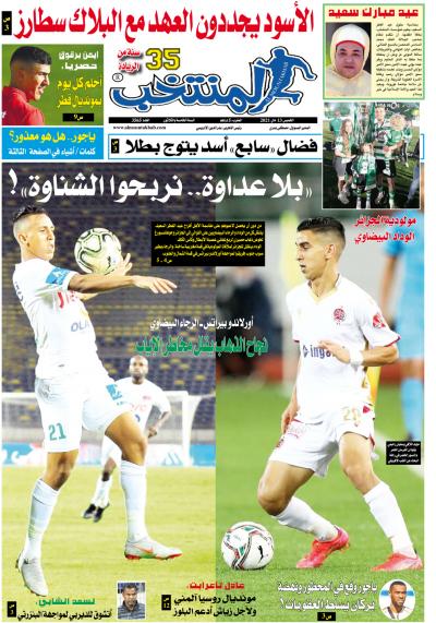 عدد الخميس ل المنتخب  يأتيكم بنسخة PDF