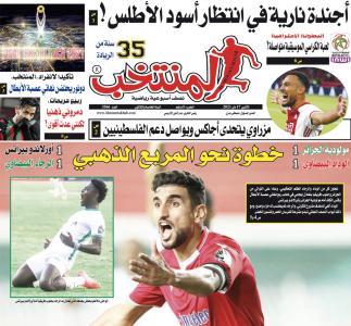 تقرؤون في «المنتخب» الورقية لعدد يوم الإثنين