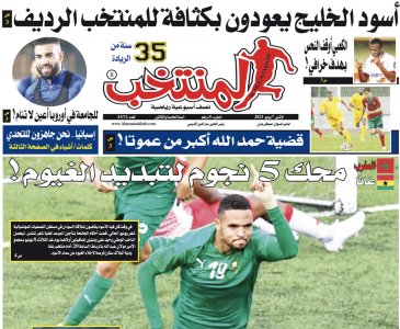 تقرؤون في «المنتخب» الورقية لعدد يوم الإثنين