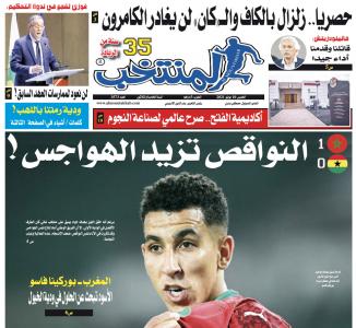 تقرؤون في «المنتخب» الورقية لعدد يوم الخميس