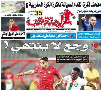 تقرؤون في «المنتخب» الورقية لعدد يوم الإثنين