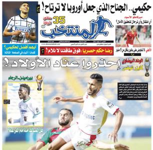 تقرؤون في «المنتخب» الورقية لعدد يوم الخميس