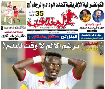 تقرؤون في «المنتخب» الورقية لعدد يوم الإثنين