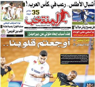 تقرؤون في «المنتخب» الورقية لعدد يوم الإثنين