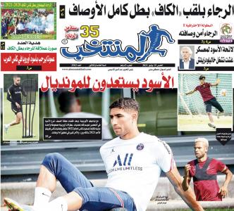 تقرؤون في «المنتخب» الورقية لعدد يوم الخميس