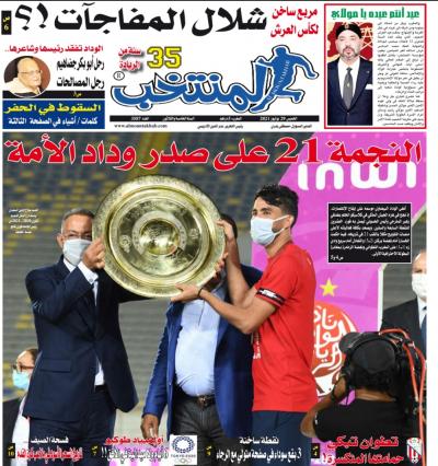 تقرؤون في «المنتخب» الورقي لعدد يوم الخميس