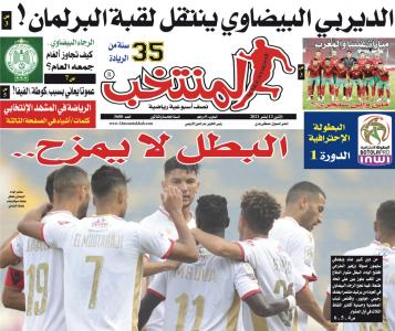 تقرؤون في «المنتخب» الورقي لعدد يوم الإثنين