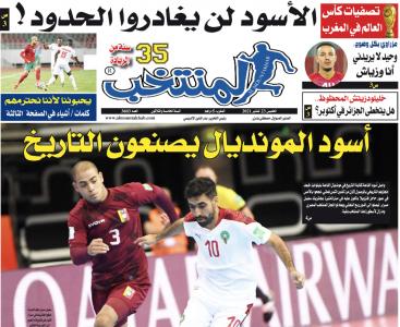 تقرؤون في «المنتخب» الورقي لعدد يوم الخميس