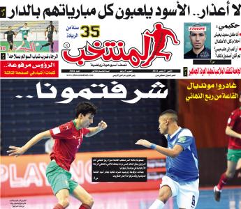 تقرؤون في «المنتخب» الورقي لعدد يوم الإثنين