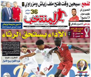 تقرؤون في «المنتخب» الورقي لعدد يوم الإثنين