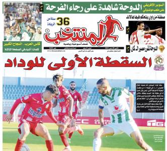 تقرؤون في «المنتخب» الورقي لعدد يوم الإثنين