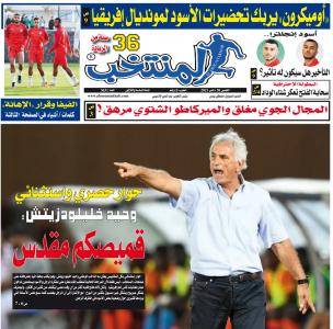 تقرؤون في «المنتخب» الورقي لعدد يوم الخميس