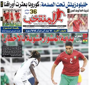 تقرؤون في «المنتخب» الورقي لعدد يوم الإثنين