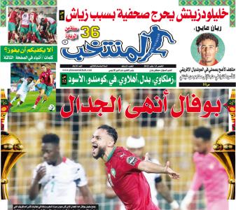 تقرؤون في «المنتخب» الورقي لعدد يوم الخميس