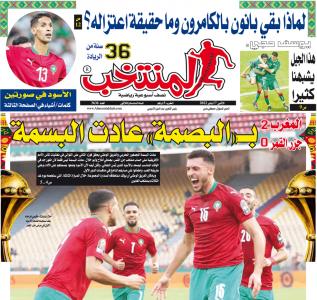 تقرؤون في «المنتخب» الورقي لعدد يوم الإثنين