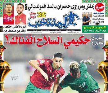 تقرؤون في «المنتخب» الورقي لعدد يوم الخميس