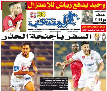 تقرؤون في «المنتخب» الورقي لعدد يوم الخميس