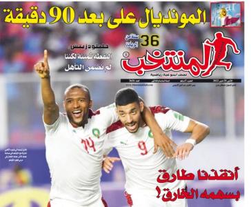 تقرؤون في «المنتخب» الورقي لعدد يوم الإثنين