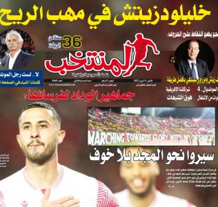 تقرؤون في «المنتخب» الورقي لعدد يوم الإثنين