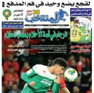 تقرؤون في «المنتخب» الورقي لعدد يوم الخميس