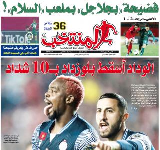 تقرؤون في «المنتخب» الورقي لعدد يوم الإثنين