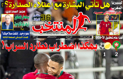 تقرؤون في «المنتخب» الورقي لعدد يوم الاثنين