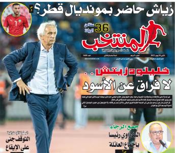 تقرؤون في «المنتخب» الورقي لعدد يوم الإثنين