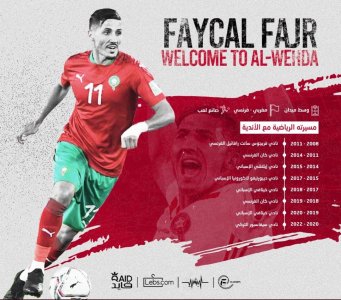 ثاني مغربي ينضم للوحدة السعودي