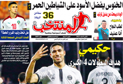 تقرؤون في «المنتخب» الورقي لعدد يوم الإثنين