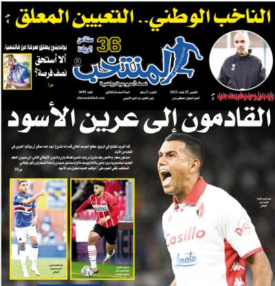 تقرؤون في «المنتخب» الورقي لعدد يوم الخميس