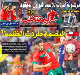 تقرؤون في «المنتخب» الورقي لعدد يوم الإثنين