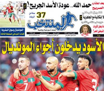 تقرؤون في «المنتخب» الورقي لعدد يوم الخميس