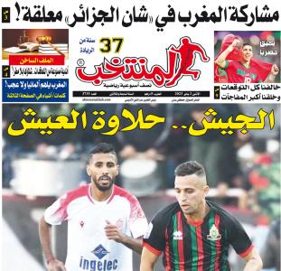 تقرؤون في «المنتخب» الورقي لعدد يوم الإثنين