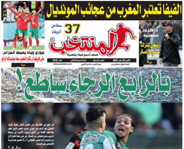 تقرؤون في «المنتخب» الورقي لعدد يوم الإثنين