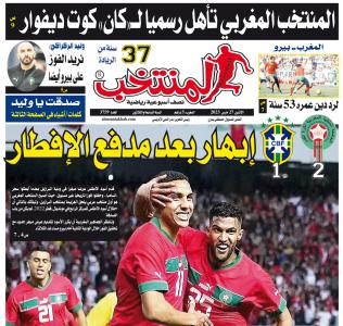 تقرؤون في «المنتخب» الورقي لعدد يوم الإثنين