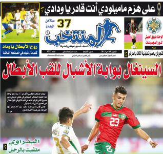 تقرؤون في «المنتخب» الورقي لعدد يوم الخميس