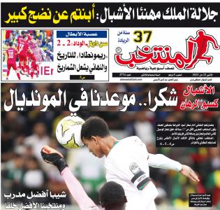 تقرؤون في «المنتخب» الورقي لعدد يوم الإثنين