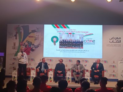 المنتخب الوطني ضيف خاص على معرض الكتاب الدولي