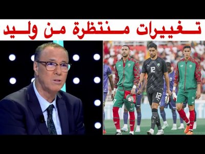 جديد المنتخب الوطني والتشكيلة المنتظرة مع بدرالدين الإدريسي