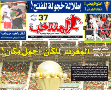 تقرؤون في «المنتخب» الورقي لعدد يوم الإثنين