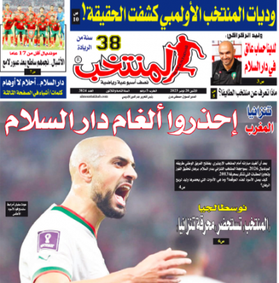 تقرؤون في «المنتخب» عدد يوم الإثنين