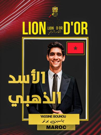  المنتخب  تعلن تتويج ياسين بونو بجائزة  الأسد الذهبي 