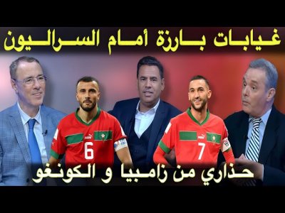 مباشر.. سايس يموه المنافسين ومفاجآت في تشكيل الأسود أمام سيراليون